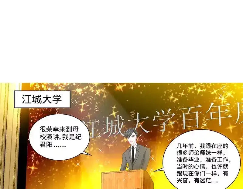 《纯情丫头休想逃》第135话 初识回忆 上 第11页
