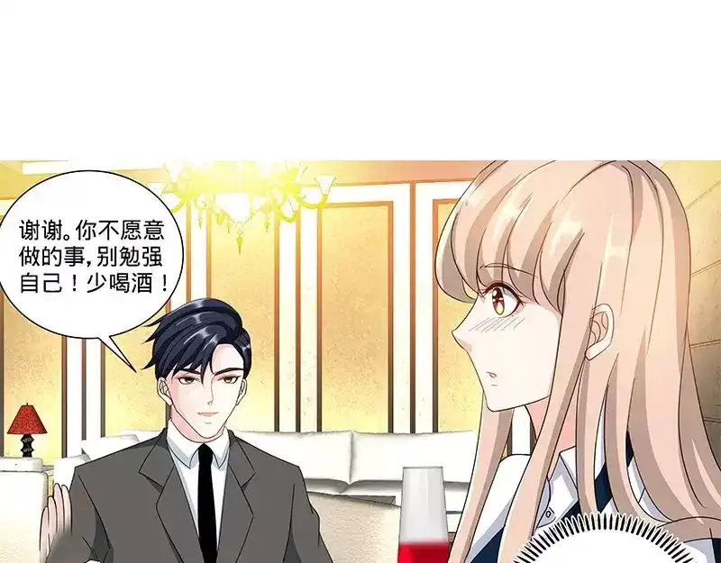 《纯情丫头休想逃》第135话 初识回忆 上 第25页