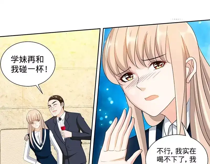 《纯情丫头休想逃》第135话 初识回忆 上 第27页