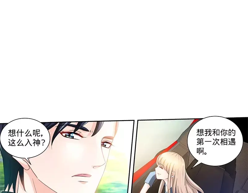 《纯情丫头休想逃》第135话 初识回忆 上 第7页