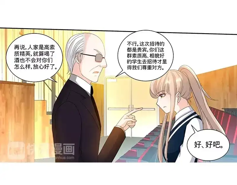 《纯情丫头休想逃》第135话 初识回忆 上 第19页