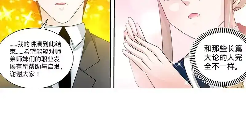 《纯情丫头休想逃》第135话 初识回忆 上 第14页