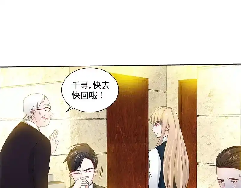 《纯情丫头休想逃》第135话 初识回忆 上 第31页