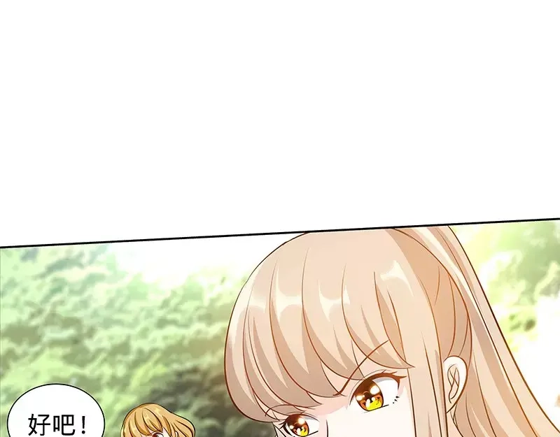 《纯情丫头休想逃》第136话 初识回忆 下 第21页