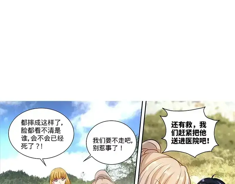 《纯情丫头休想逃》第136话 初识回忆 下 第19页