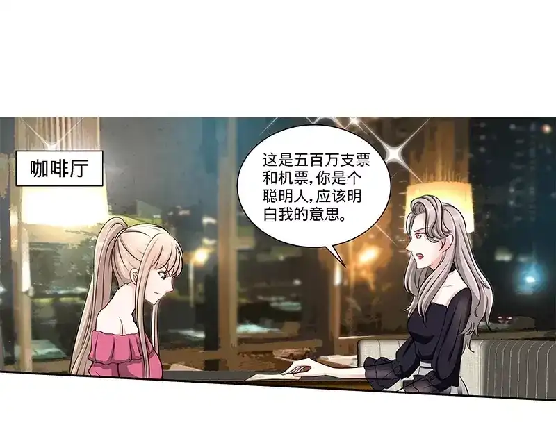 《纯情丫头休想逃》第136话 初识回忆 下 第34页