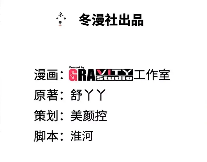 《纯情丫头休想逃》第136话 初识回忆 下 第4页