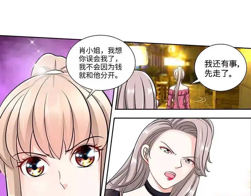 《纯情丫头休想逃》第136话 初识回忆 下 第36页