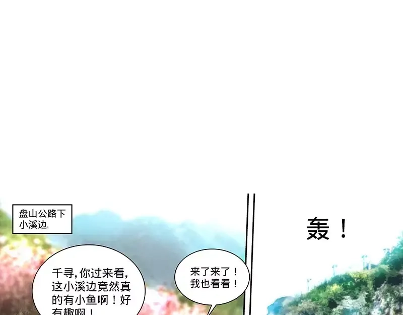 《纯情丫头休想逃》第136话 初识回忆 下 第15页