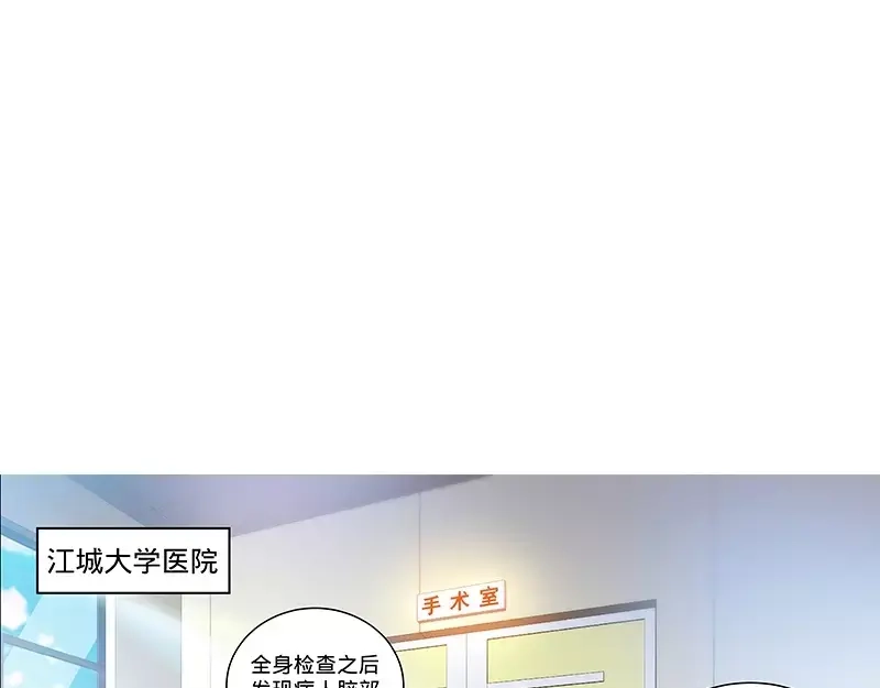 《纯情丫头休想逃》第136话 初识回忆 下 第23页