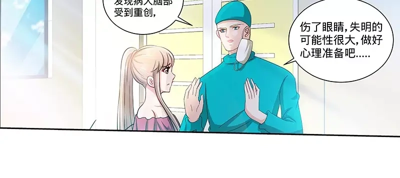 《纯情丫头休想逃》第136话 初识回忆 下 第24页