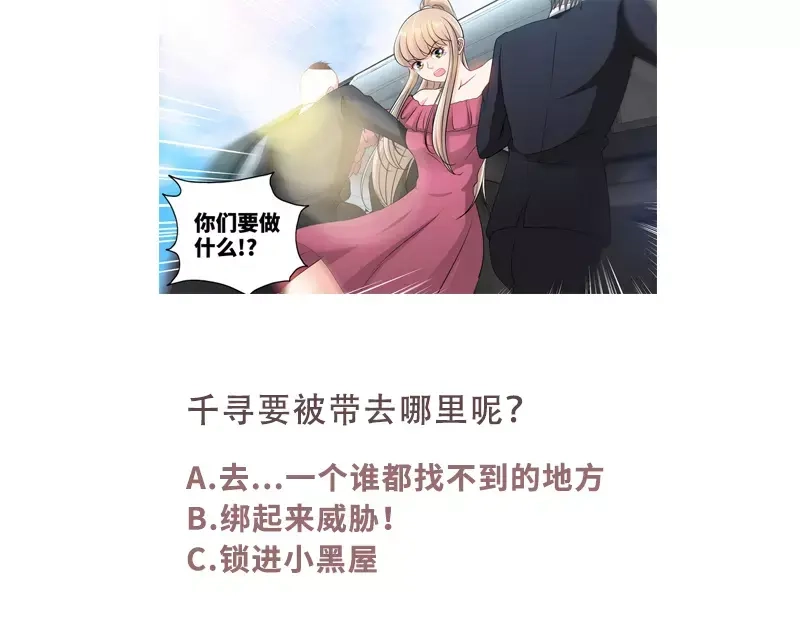 《纯情丫头休想逃》第136话 初识回忆 下 第44页
