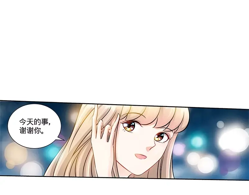 《纯情丫头休想逃》第136话 初识回忆 下 第7页