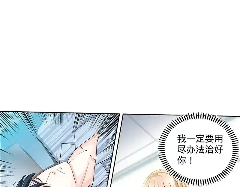 《纯情丫头休想逃》第136话 初识回忆 下 第25页