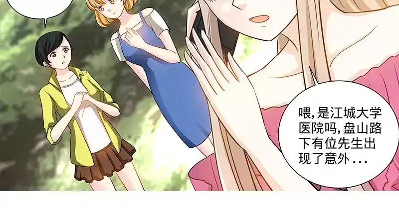 《纯情丫头休想逃》第136话 初识回忆 下 第22页