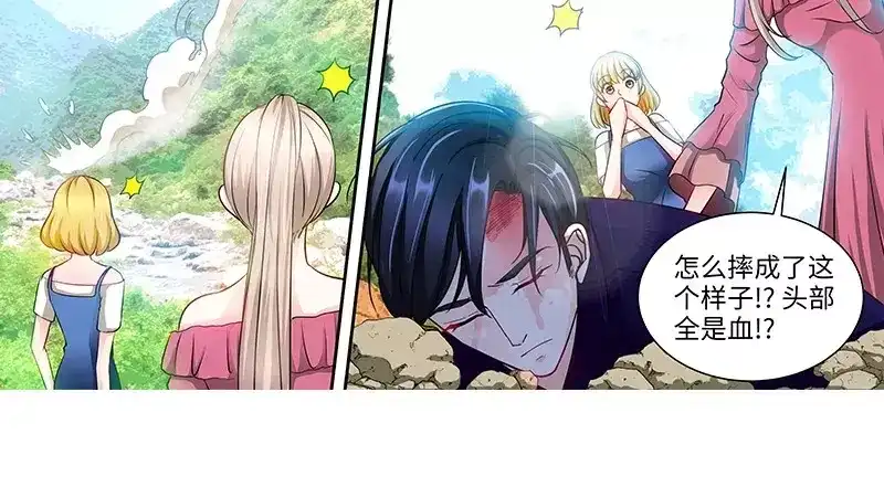 《纯情丫头休想逃》第136话 初识回忆 下 第18页