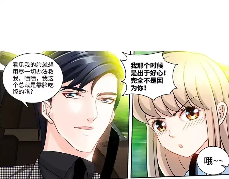 《纯情丫头休想逃》第136话 初识回忆 下 第28页