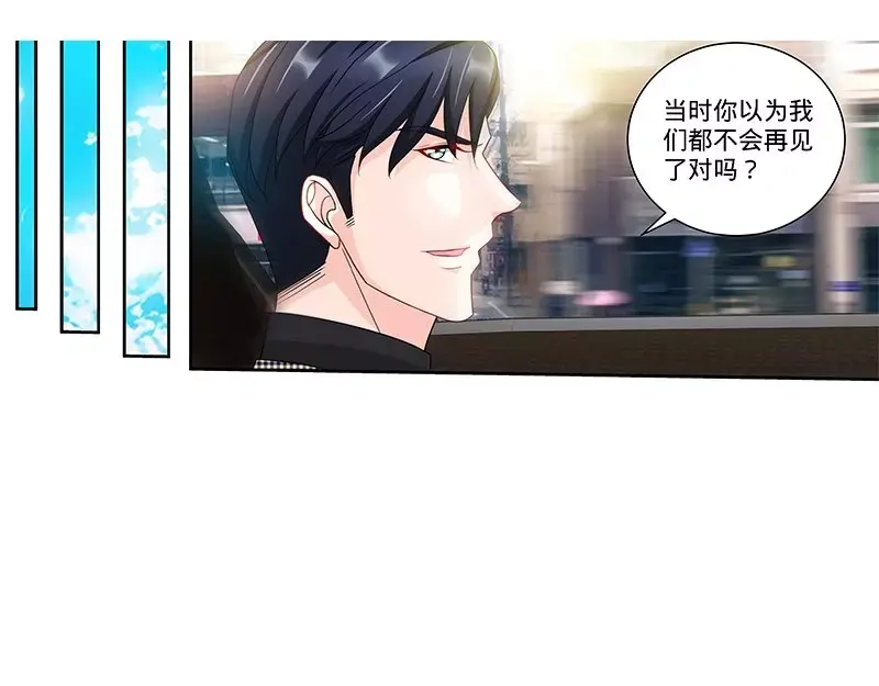 《纯情丫头休想逃》第136话 初识回忆 下 第11页