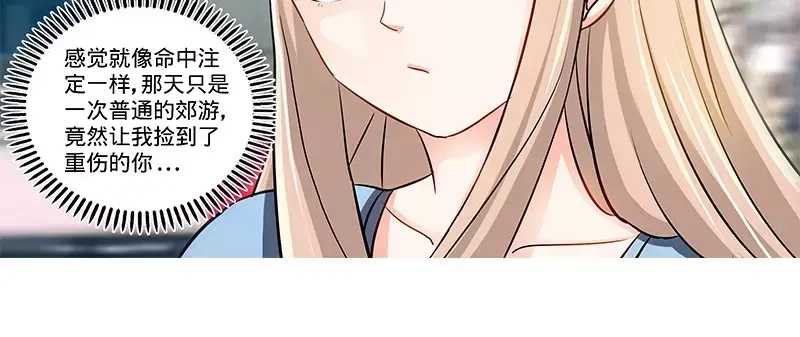 《纯情丫头休想逃》第136话 初识回忆 下 第14页