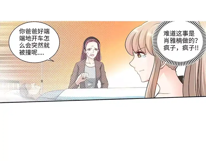 《纯情丫头休想逃》第136话 初识回忆 下 第39页