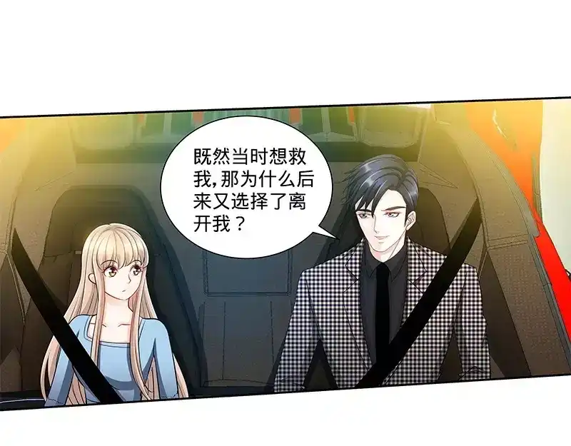 《纯情丫头休想逃》第136话 初识回忆 下 第30页