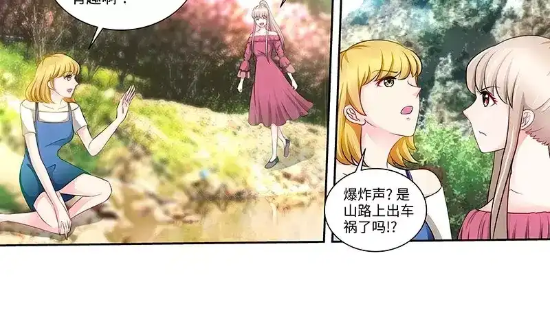《纯情丫头休想逃》第136话 初识回忆 下 第16页
