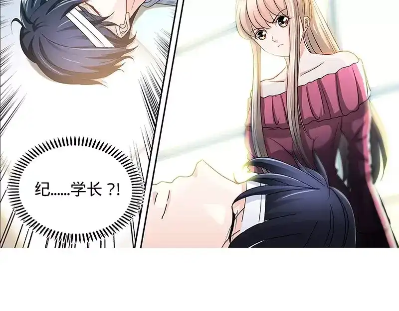 《纯情丫头休想逃》第136话 初识回忆 下 第26页
