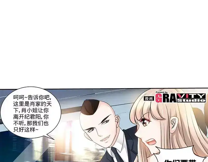 《纯情丫头休想逃》第137话 重游荷花塘 上 第6页