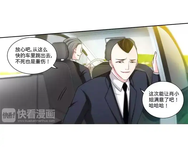 《纯情丫头休想逃》第137话 重游荷花塘 上 第12页