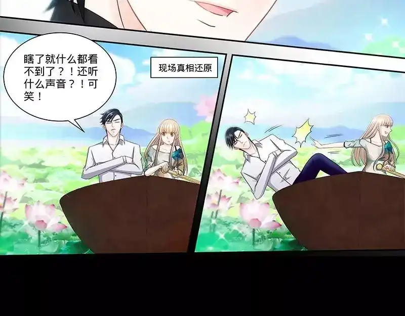 《纯情丫头休想逃》第137话 重游荷花塘 上 第43页