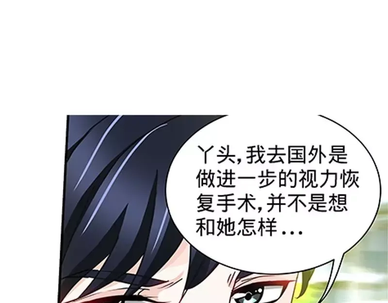 《纯情丫头休想逃》第137话 重游荷花塘 上 第19页