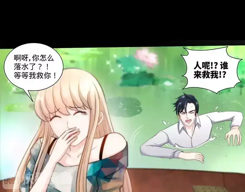 《纯情丫头休想逃》第137话 重游荷花塘 上 第45页