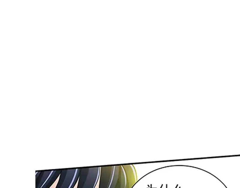 《纯情丫头休想逃》第137话 重游荷花塘 上 第23页