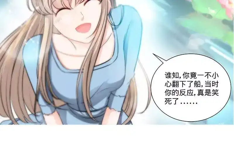 《纯情丫头休想逃》第137话 重游荷花塘 上 第41页