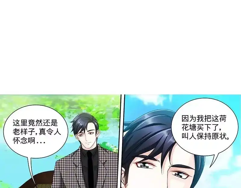 《纯情丫头休想逃》第137话 重游荷花塘 上 第38页
