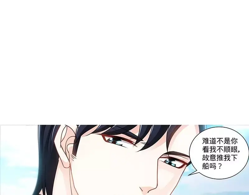 《纯情丫头休想逃》第137话 重游荷花塘 上 第42页