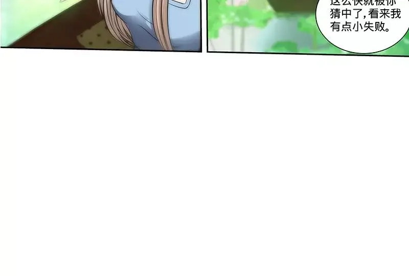 《纯情丫头休想逃》第137话 重游荷花塘 上 第35页