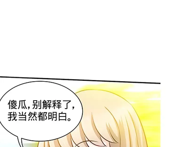 《纯情丫头休想逃》第137话 重游荷花塘 上 第21页