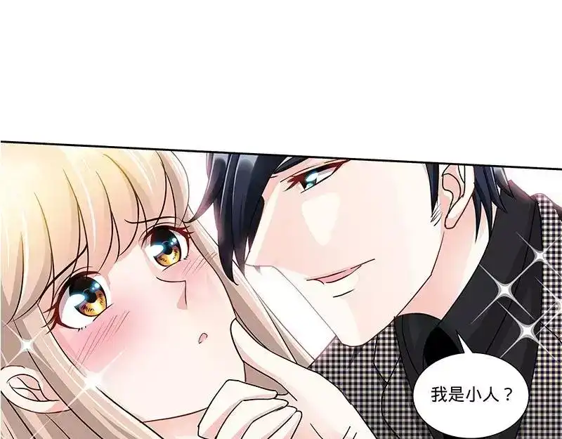 《纯情丫头休想逃》第137话 重游荷花塘 上 第49页