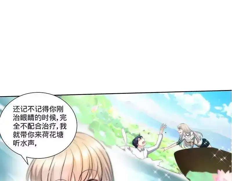 《纯情丫头休想逃》第137话 重游荷花塘 上 第40页