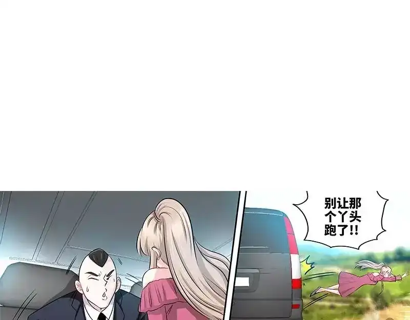 《纯情丫头休想逃》第137话 重游荷花塘 上 第8页