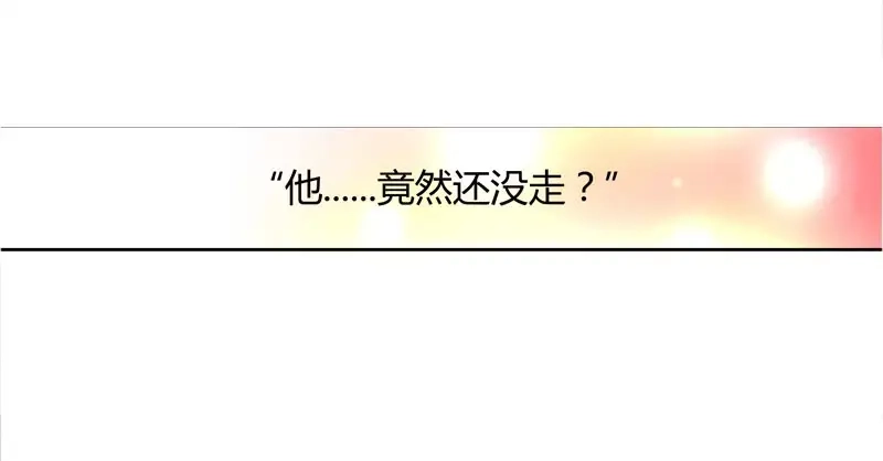 《纯情丫头休想逃》第14话 新老板不让她辞职 第35页