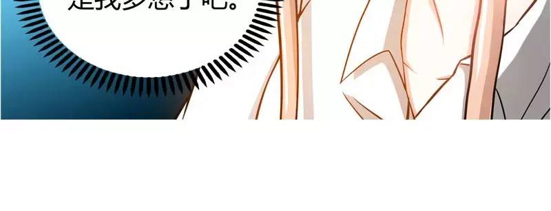 《纯情丫头休想逃》第14话 新老板不让她辞职 第42页