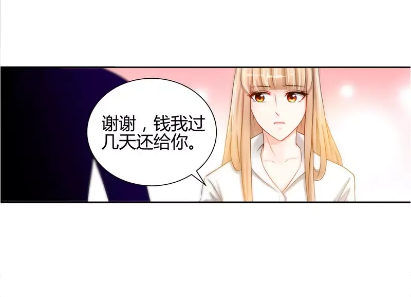 《纯情丫头休想逃》第14话 新老板不让她辞职 第36页