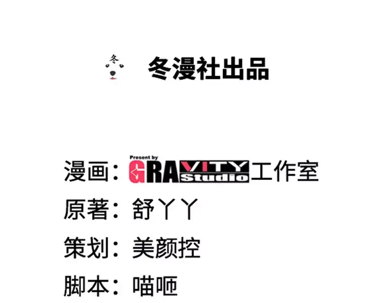 《纯情丫头休想逃》第14话 新老板不让她辞职 第1页