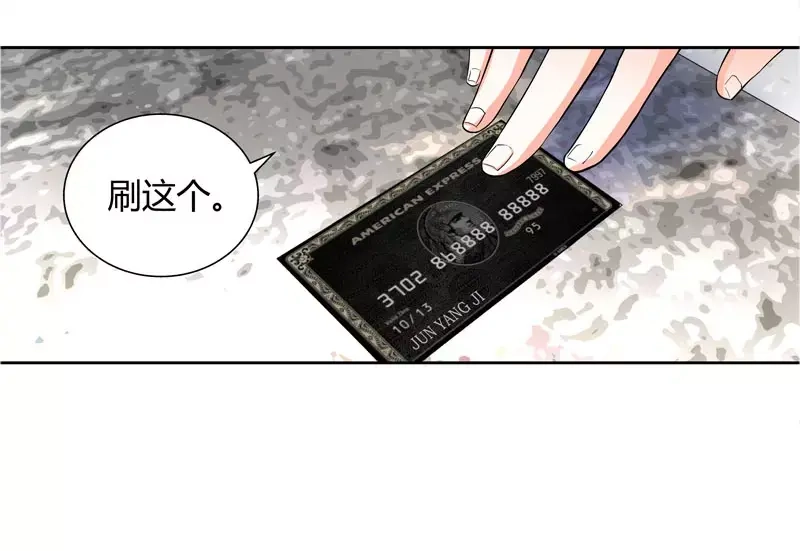 《纯情丫头休想逃》第14话 新老板不让她辞职 第32页