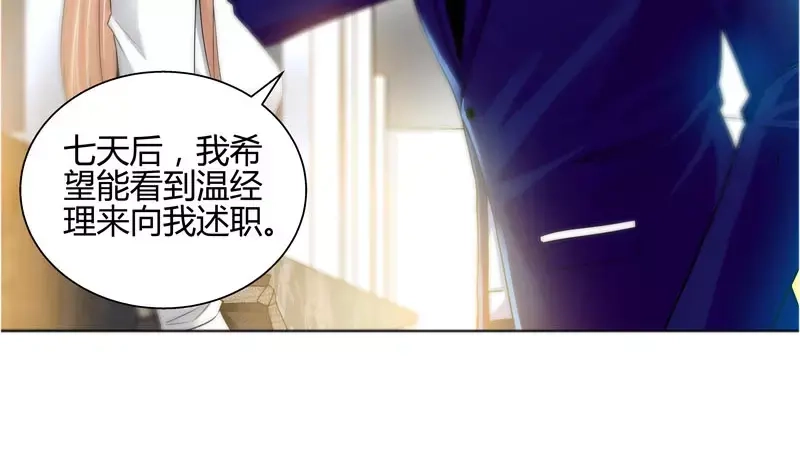《纯情丫头休想逃》第14话 新老板不让她辞职 第38页