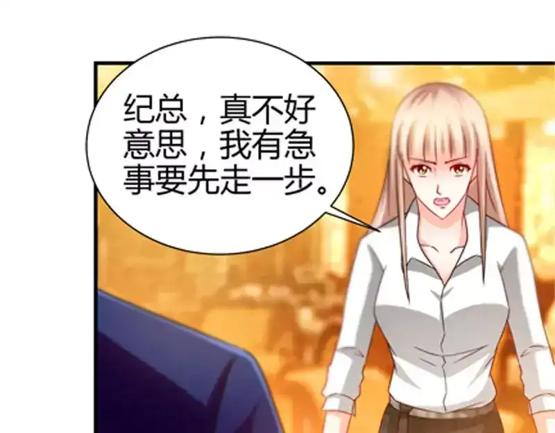 《纯情丫头休想逃》第14话 新老板不让她辞职 第19页