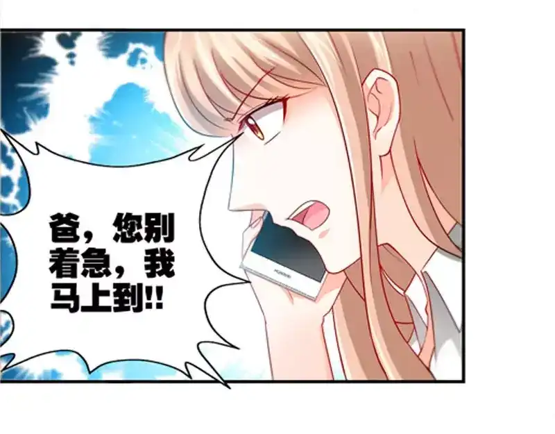 《纯情丫头休想逃》第14话 新老板不让她辞职 第17页