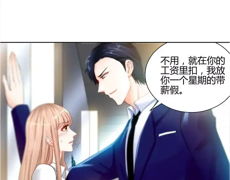 《纯情丫头休想逃》第14话 新老板不让她辞职 第37页